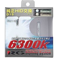 レーシングギア（RACING GEAR） 純正交換HIDバルブ D1S 6300K RGH-RB63D1（直送品）