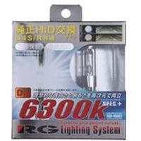 レーシングギア（RACING GEAR） 純正交換HIDバルブ D4S/R 車検対応品 6300K RGH-RB863（直送品）