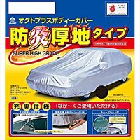 【カー用品・ボディーカバー】ARADEN（アラデン） 防炎厚地オクトプラスボディーカバー外車G シルバー 1個（直送品）