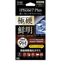 YAC iPhone7Plusヨウ 強化ガラス保護フィルム TP-202（直送品）