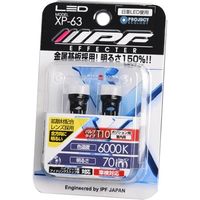 IPF LED ポジションバルブ エフェクター LEDハイパワーウェッジ 3 XP-63（直送品）