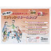 パル・コーポレーション 食品加熱キット エディック・スチームシェフ