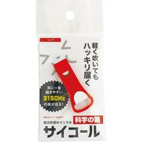 三和製作所 防災防犯ホイッスル サイコール レッド 4562363576227 1セット（20個組）（直送品）