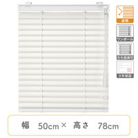 【1cm単位】プロ仕様ブラインド幅50cm×高78cm＜遮熱タイプ＞ ctb835-50x78r48 1セット トーソー（直送品）