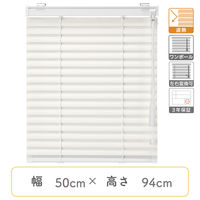 【1cm単位】プロ仕様ブラインド幅50cm×高94cm＜遮熱タイプ＞ ctb835-50x94r48 1セット トーソー（直送品）