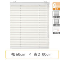 【1cm単位】プロ仕様ブラインド幅68cm×高80cm＜遮熱タイプ＞ ctb835-68x80r48 1セット トーソー（直送品）