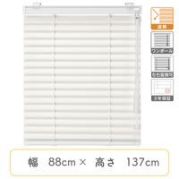 【1cm単位】プロ仕様ブラインド幅88cm×高137cm＜遮熱タイプ＞ ctb835-88x137r48 1セット トーソー（直送品）