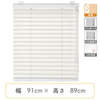 【1cm単位】プロ仕様ブラインド幅91cm×高89cm＜遮熱タイプ＞ ctb835-91x89r48 1セット トーソー（直送品）