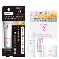 【数量限定】純白専科　すっぴん白雪美容液　35g　＋スキンケアトライアルセット 美白 ファイントゥデイ