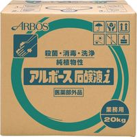 アルボース アルボース石鹸液i 20kgBIB（原液～10倍希釈タイプ） 01032（直送品）