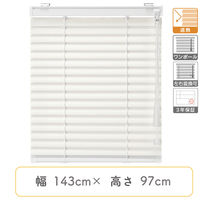 【1cm単位】プロ仕様ブラインド幅143cm×高97cm＜遮熱タイプ＞ ctb835-143x97r48 1セット トーソー (直送品)（直送品）