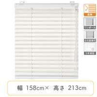 【1cm単位】プロ仕様ブラインド幅158cm×高213cm＜遮熱タイプ＞ ctb835-158x213r88 1セット トーソー (直送品)（直送品）