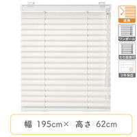 【1cm単位】プロ仕様ブラインド幅195cm×高62cm＜遮熱タイプ＞ ctb835-195x62r48 1セット トーソー (直送品)（直送品）