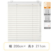 【1cm単位】プロ仕様ブラインド幅200cm×高211cm＜遮熱タイプ＞ ctb835-200x211r88 1セット トーソー (直送品)（直送品）