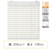 【1cm単位】プロ仕様ブラインド幅200cm×高138cm＜遮熱タイプ＞ ctb835-200x138r48 1セット トーソー (直送品)（直送品）