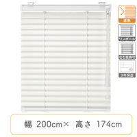 【1cm単位】プロ仕様ブラインド幅200cm×高174cm＜遮熱タイプ＞ ctb835-200x174r68 1セット トーソー (直送品)（直送品）