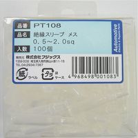 フジックス ギボシ端子メス用スリーブ 100個 PT108（取寄品）