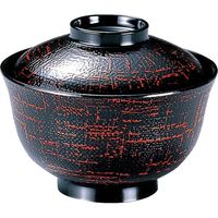 福井クラフト 羽反布目椀 曙内黒 TA 1セット（2入）（直送品）