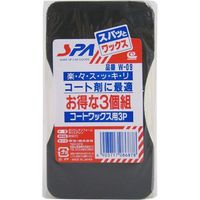 ワコー スポンジ コートワックス用 3P W09（取寄品）