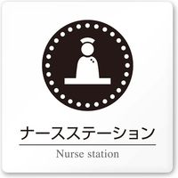 フジタ 医療機関向け 丸ピクトモノクロ 正方形 平付型アクリル A-HN2-0111 ナースステーション 1枚（直送品）