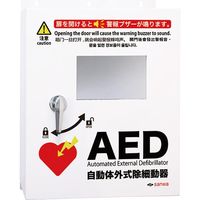 三和製作所 防水屋外用AED収納ボックス 壁掛けタイプ 1台（直送品）