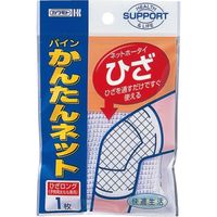 パインかんたんネット ひざ 032-405130-00 1セット（20袋） 川本産業（取寄品）