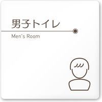 フジタ 飲食向けブラウン A-KM1-0103 男子トイレ 平付型アクリル（直送品）