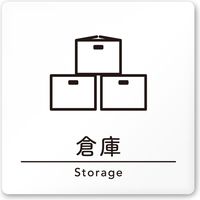 フジタ 飲食向けシンプル A-HS1-01 平付型アクリル