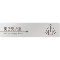 フジタ 飲食向けブラウン B-KM1-0219 男子更衣室 平付型アルミ（直送品）