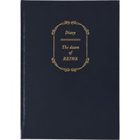 ダイゴー 令和日記 見開き4日 B6 横罫 ネイビー R2251（直送品）