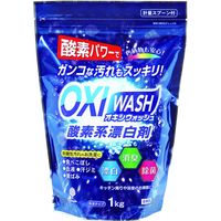 小久保工業所 OXI WASH(オキシウォッシュ)酸素系漂白剤1kg K-7111 1セット（3個）