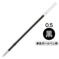 アスクル なめらか油性インクボールペンスタンダードタイプ 替芯 0.5mm 黒 E962757 1袋（10本入）  オリジナル