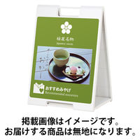 早川工業 表示パネル 4ヶ国語（表：清掃中 裏：作業中） 1個（取