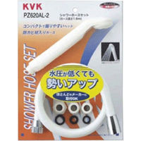 【水栓金具】KVK シャワーセット（低水圧用）アタッチメント付 PZ620AL-2 1個（直送品）