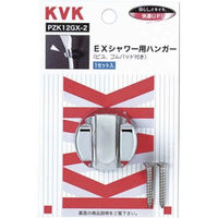【水栓金具】KVK EXシャワー用ハンガー PZK12GX-4 1個（直送品）