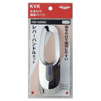 【水栓金具】KVK レバーハンドルセットメッキ PZK1S550G 1個（直送品）