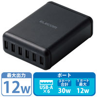 USB充電器 USB-A×6 合計60W 電源ケーブル1.5m スマホ タブレット充電 黒 EC-ACD01BK エレコム 1個