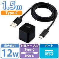 スマホ・USB充電器 2.4A出力 USB-A×1ポート USB-Cケーブル付 1.5m ブラック MPA-ACC12BK エレコム 1個