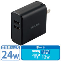 エレコム スマートフォン・タブレット用AC充電器/4.8A出力/USB-Aメス2ポート/おまかせ充電搭載