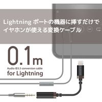 エレコム Lightning-4極イヤホン端子/変換ケーブル/高耐久/ブラック MPA-L35S01BK 1個