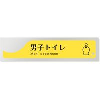 フジタ 飲食向けイエロー B-HS2-0203 男子トイレ 平付型アルミ（直送品）