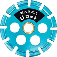 ナニワ研磨工業 ダイヤモンドカッター 通販 - アスクル