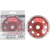 ナニワ研磨工業 ナニワ レッドドライカップ 穴あきタイプ 150×4.5×22 NP-5902 1枚 130-9478（直送品）