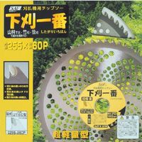 小林鉄工所 SAF 下刈一番 箱入り