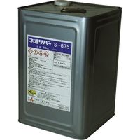 三彩化工 ネオリバー Sー635 20kg NR635-20 1缶 153-6920（直送品）