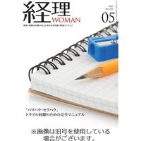 月刊経理ウーマン 2022/08/20発売号から1年(12冊)（直送品）