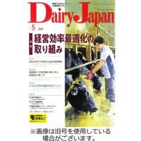 デーリィジャパン 2022/11/20発売号から1年(12冊)（直送品