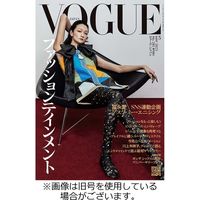 VOGUE JAPAN (ヴォーグ ジャパン) 2022/11/01発売号から1年(12冊