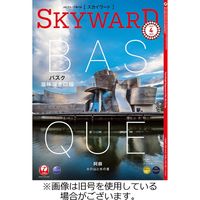 SKYWARD国内版（スカイワード） 2022/08/01発売号から1年(12冊)（直送品）