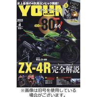 ヤングマシン 2022/08/24発売号から1年(12冊)（直送品）